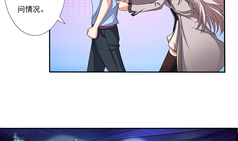 🍲总有神仙想害我 第275话 冥府之主 第11页