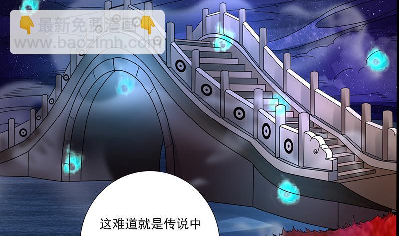 🍲总有神仙想害我 第275话 冥府之主 第12页