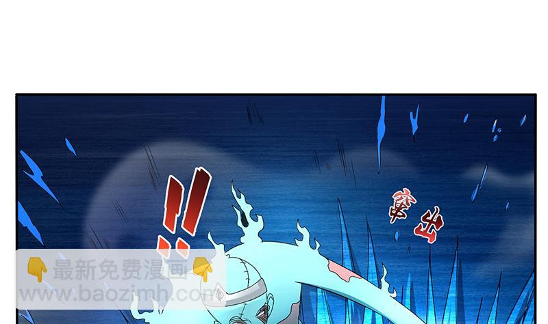 🍲总有神仙想害我 第275话 冥府之主 第15页
