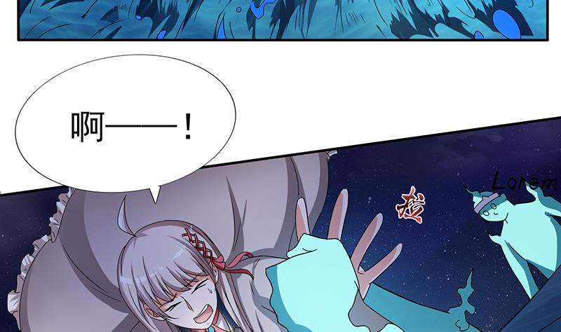 🍲总有神仙想害我 第275话 冥府之主 第17页