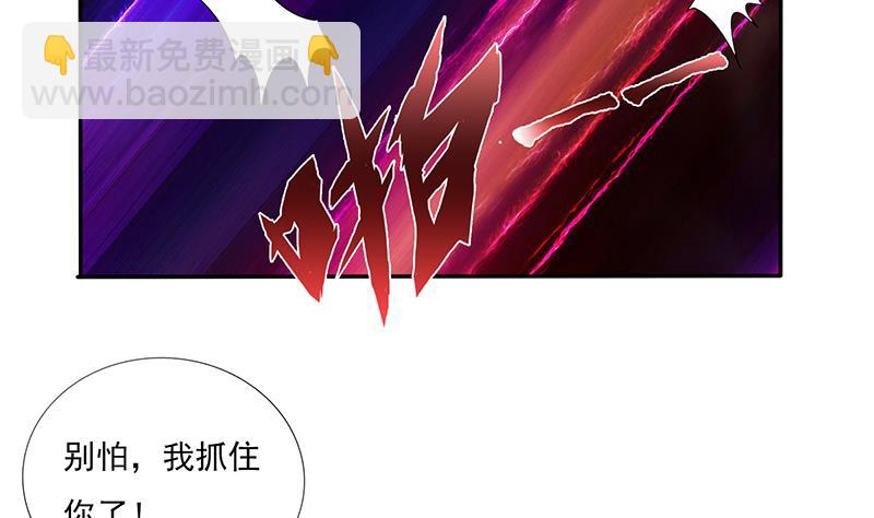 🍲总有神仙想害我 第275话 冥府之主 第20页
