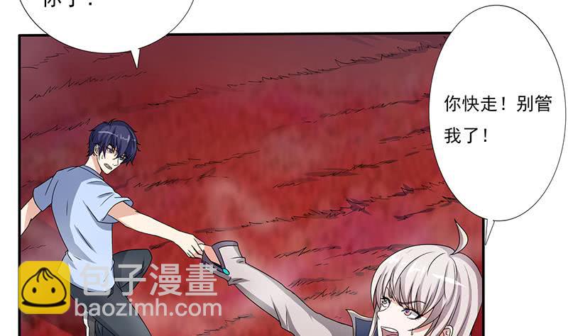 🍲总有神仙想害我 第275话 冥府之主 第21页