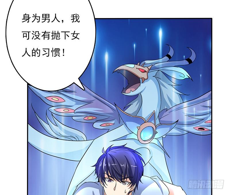🍲总有神仙想害我 第275话 冥府之主 第23页