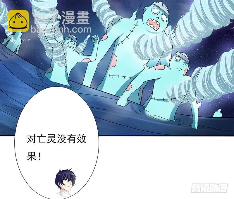 🍲总有神仙想害我 第275话 冥府之主 第25页