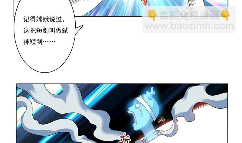 🍲总有神仙想害我 第275话 冥府之主 第27页