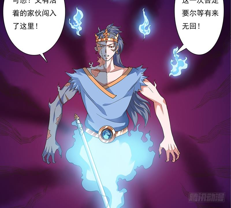 🍲总有神仙想害我 第275话 冥府之主 第39页
