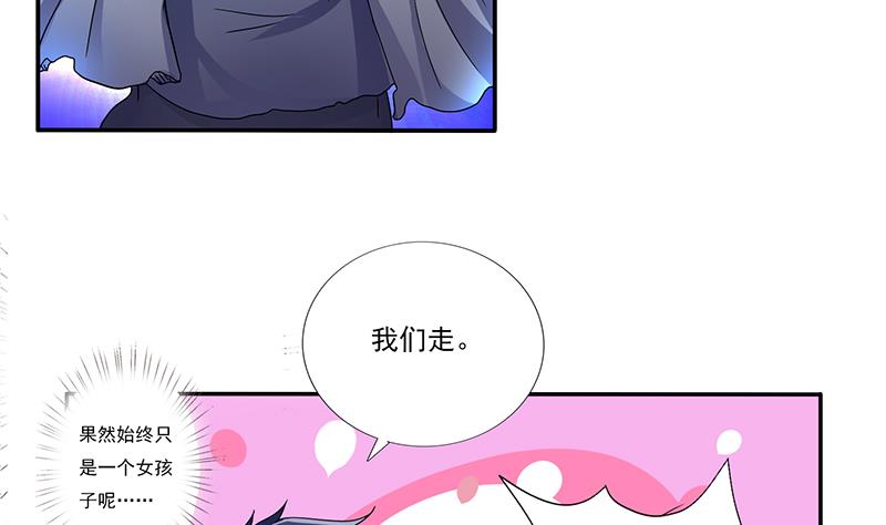 🍲总有神仙想害我 第275话 冥府之主 第6页