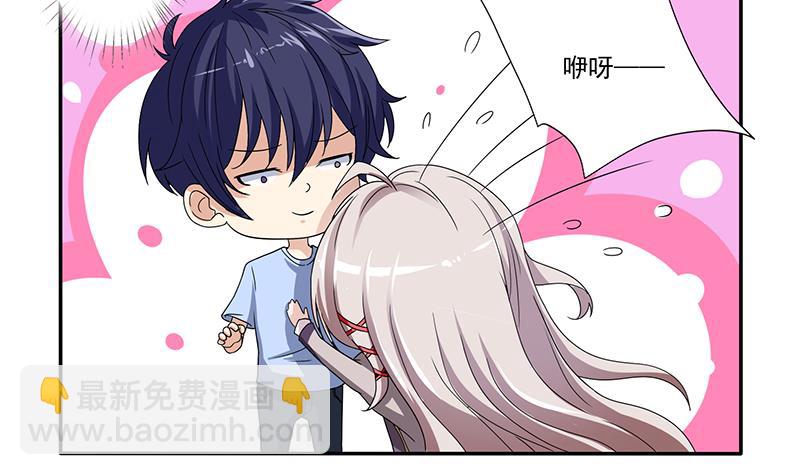 🍲总有神仙想害我 第275话 冥府之主 第7页