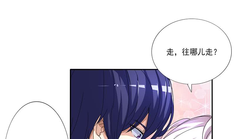 🍲总有神仙想害我 第275话 冥府之主 第8页
