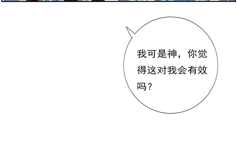 🍲总有神仙想害我 第277话 鹬蚌相争 第10页