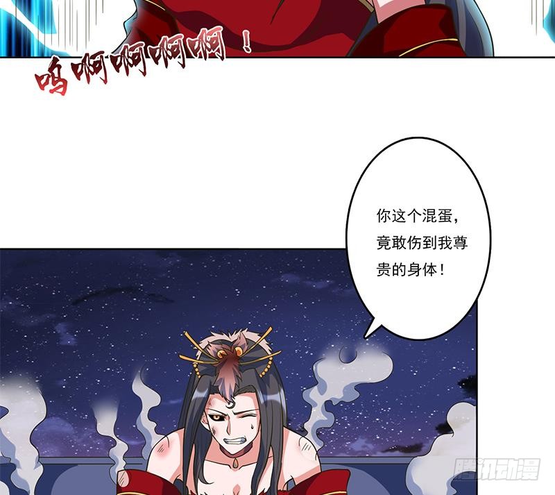 🍲总有神仙想害我 第277话 鹬蚌相争 第17页