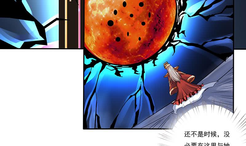 🍲总有神仙想害我 第277话 鹬蚌相争 第25页