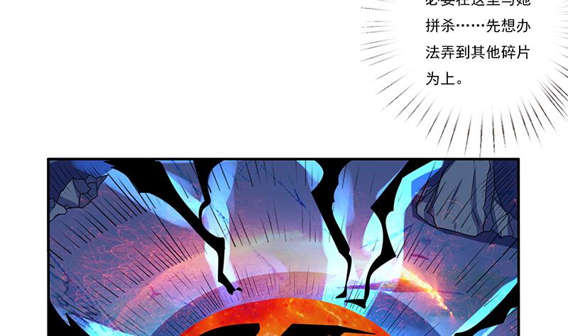 🍲总有神仙想害我 第277话 鹬蚌相争 第26页
