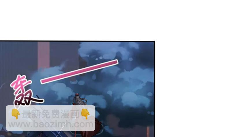🍲总有神仙想害我 第277话 鹬蚌相争 第29页