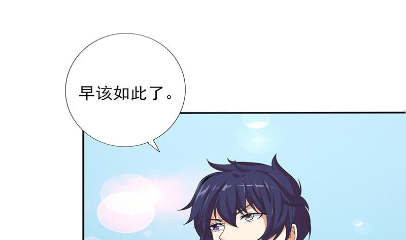 🍲总有神仙想害我 第277话 鹬蚌相争 第3页