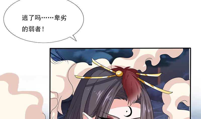 🍲总有神仙想害我 第277话 鹬蚌相争 第31页