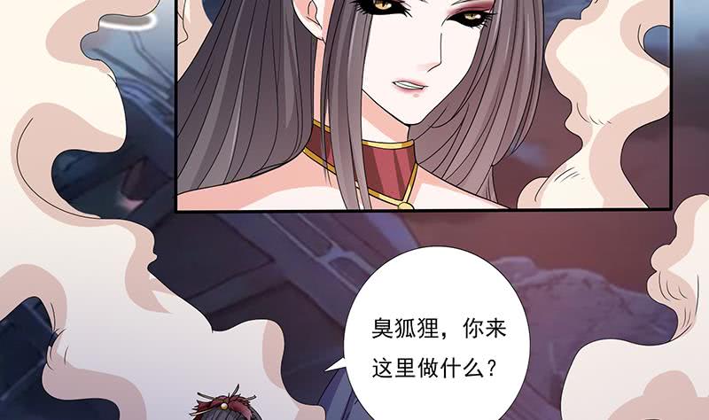 🍲总有神仙想害我 第277话 鹬蚌相争 第32页