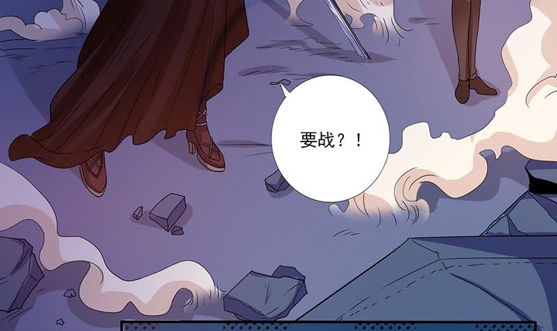🍲总有神仙想害我 第277话 鹬蚌相争 第34页