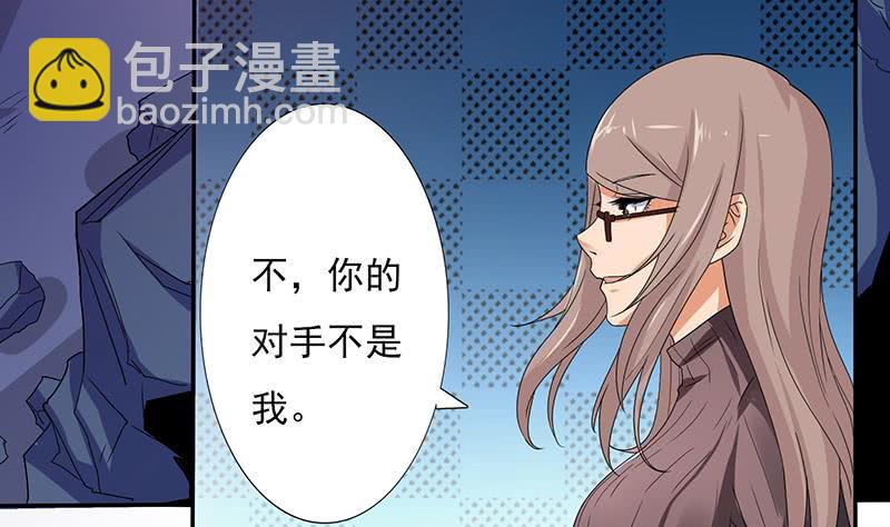 🍲总有神仙想害我 第277话 鹬蚌相争 第35页
