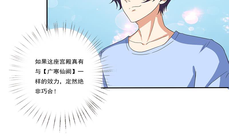🍲总有神仙想害我 第277话 鹬蚌相争 第4页