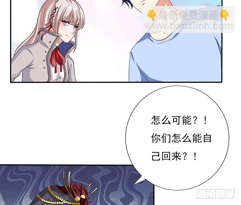 🍲总有神仙想害我 第277话 鹬蚌相争 第42页