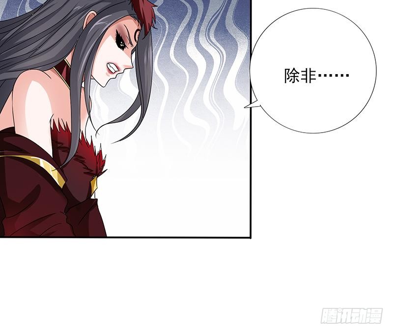 🍲总有神仙想害我 第277话 鹬蚌相争 第43页