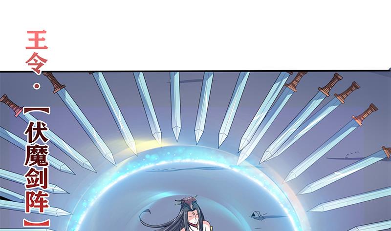 🍲总有神仙想害我 第277话 鹬蚌相争 第6页