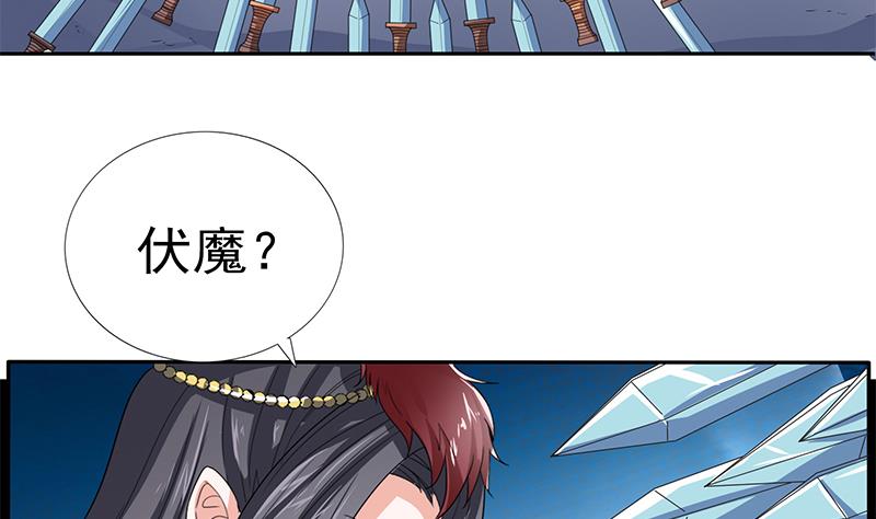 🍲总有神仙想害我 第277话 鹬蚌相争 第8页