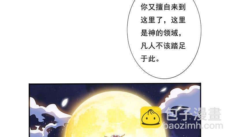 🍲总有神仙想害我 第279话 因果轮回 第13页