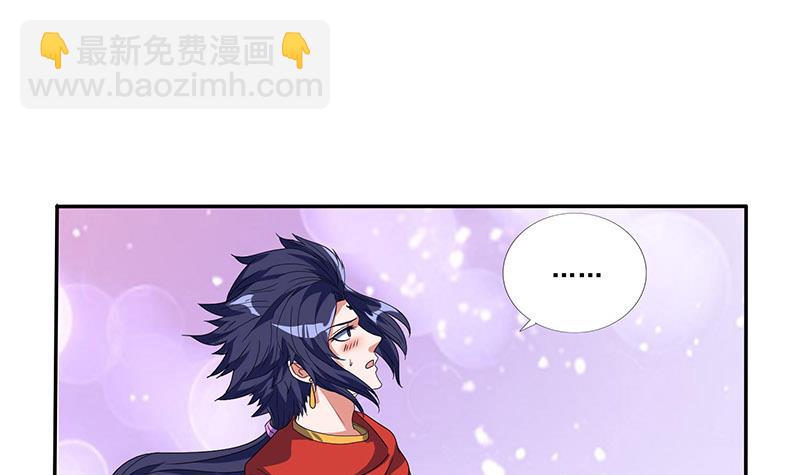 🍲总有神仙想害我 第279话 因果轮回 第16页