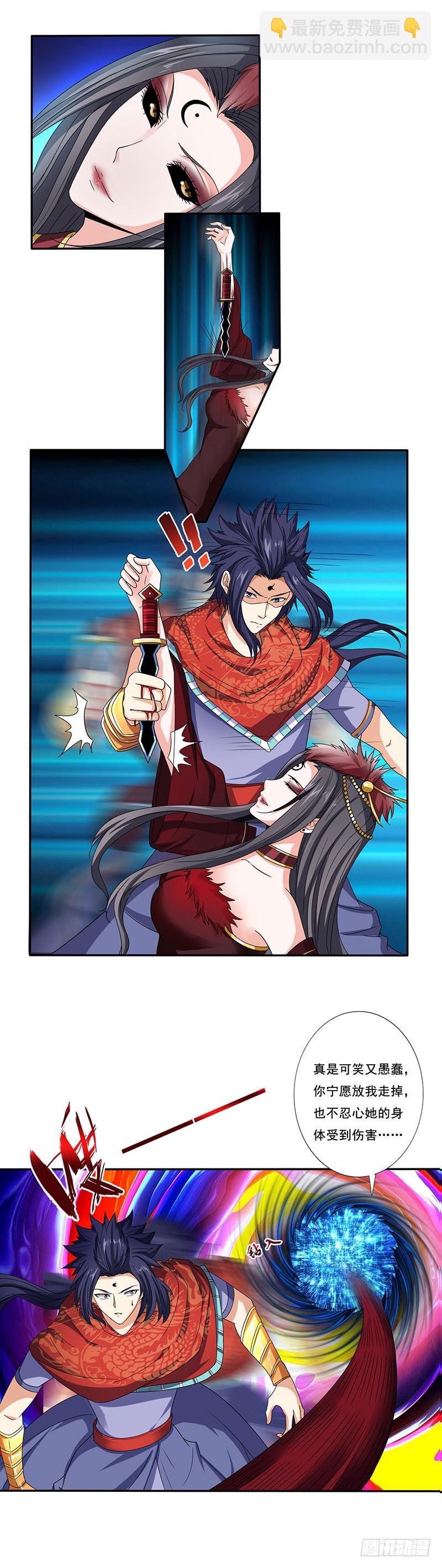 🍲总有神仙想害我 第279话 因果轮回 第26页
