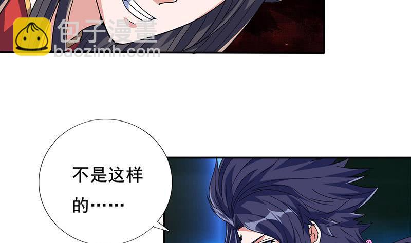 🍲总有神仙想害我 第279话 因果轮回 第5页