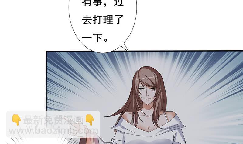 🍲总有神仙想害我 第281话 兵行险招 第10页