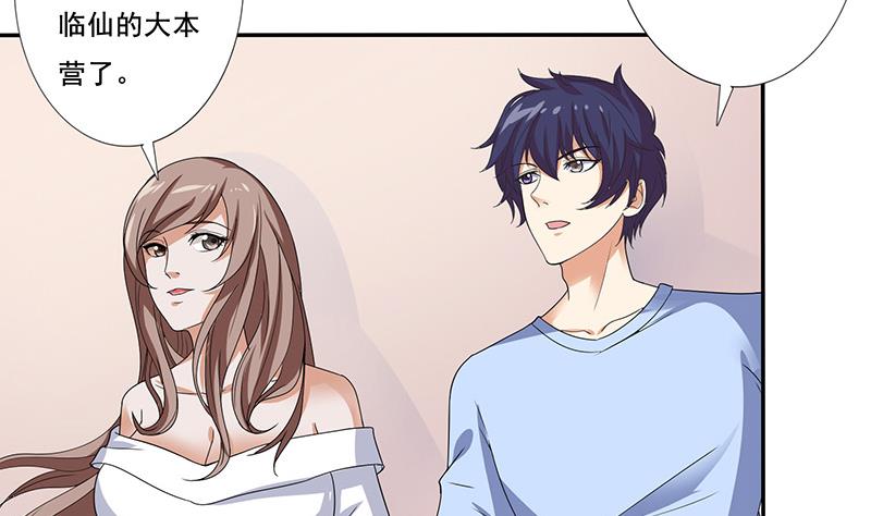 🍲总有神仙想害我 第281话 兵行险招 第12页