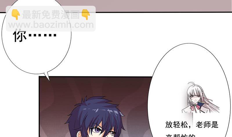 🍲总有神仙想害我 第281话 兵行险招 第17页
