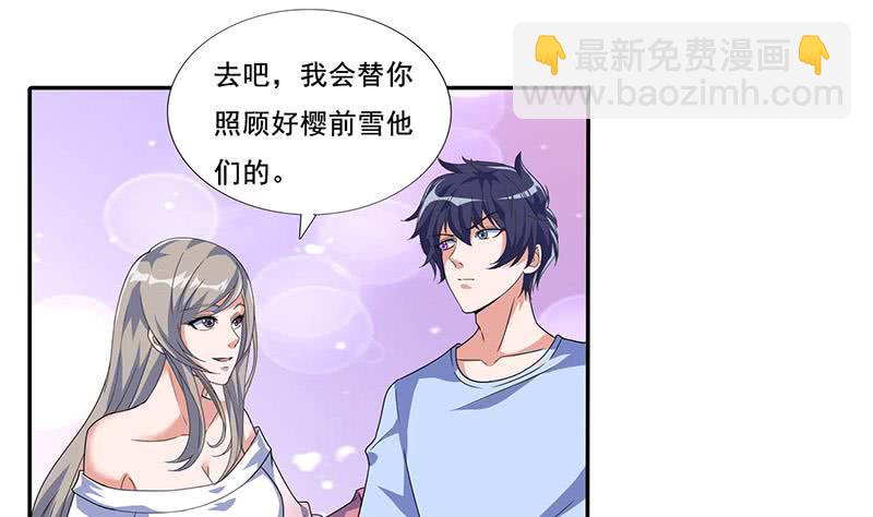 🍲总有神仙想害我 第281话 兵行险招 第26页
