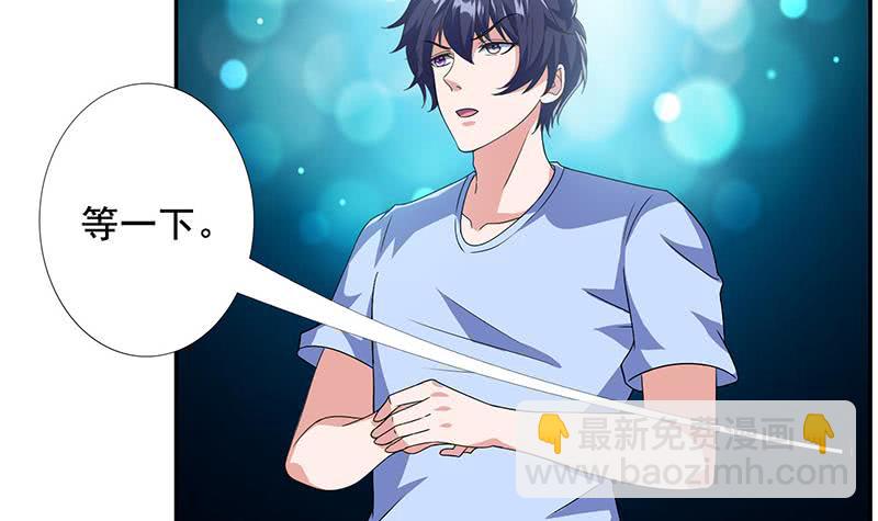 🍲总有神仙想害我 第281话 兵行险招 第28页