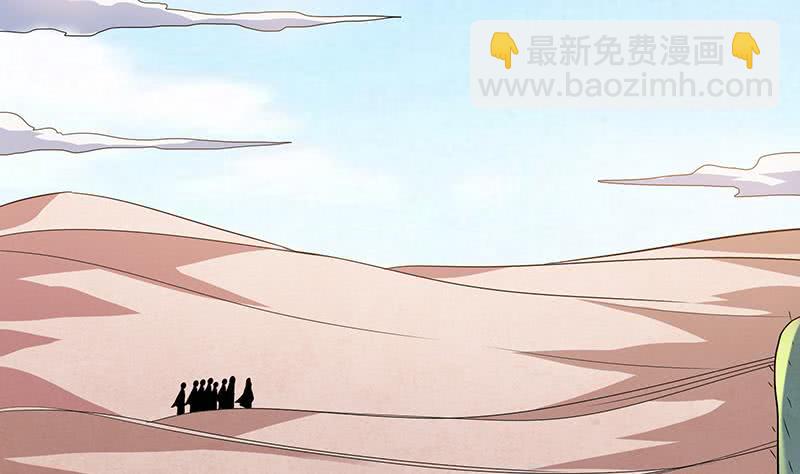 🍲总有神仙想害我 第281话 兵行险招 第39页