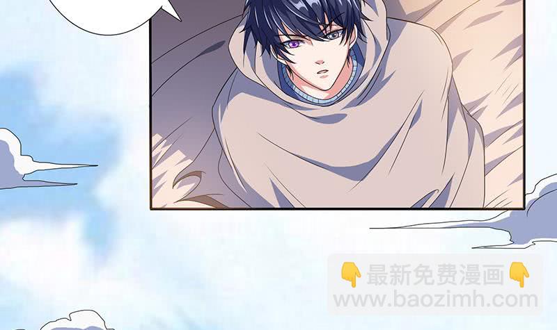 🍲总有神仙想害我 第281话 兵行险招 第43页