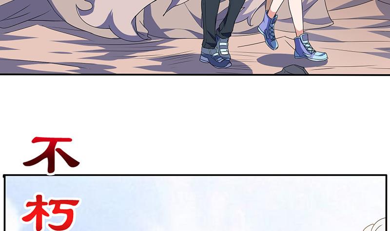 🍲总有神仙想害我 第281话 兵行险招 第46页