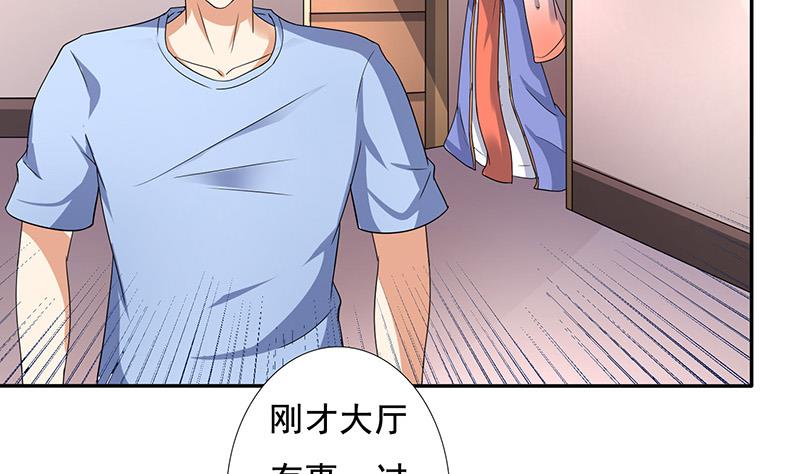 🍲总有神仙想害我 第281话 兵行险招 第9页