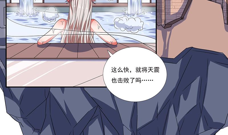 🍲总有神仙想害我 第283话 局中之局 第13页