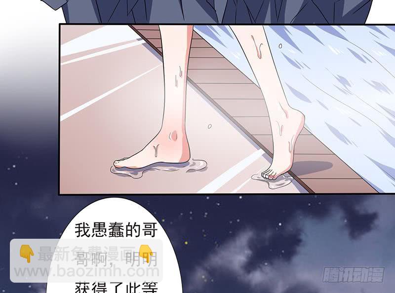 🍲总有神仙想害我 第283话 局中之局 第14页