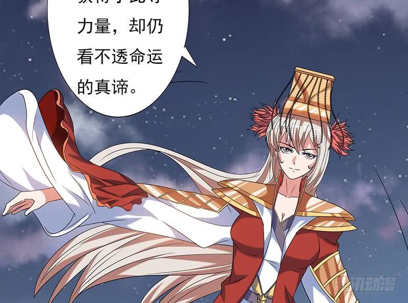🍲总有神仙想害我 第283话 局中之局 第15页