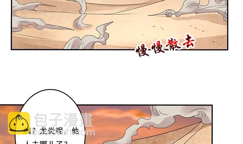 🍲总有神仙想害我 第283话 局中之局 第18页