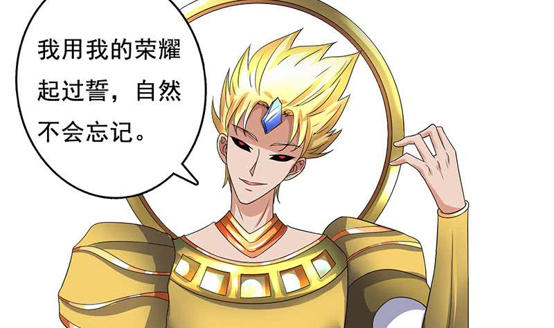 🍲总有神仙想害我 第283话 局中之局 第24页
