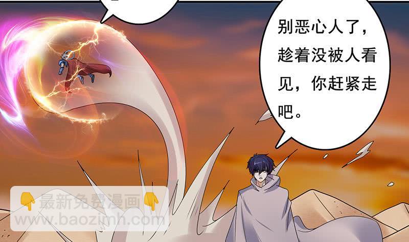 🍲总有神仙想害我 第283话 局中之局 第31页