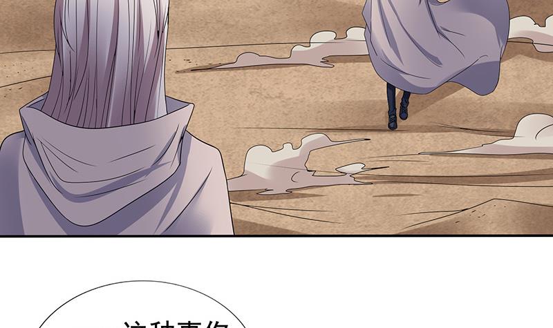 🍲总有神仙想害我 第283话 局中之局 第37页
