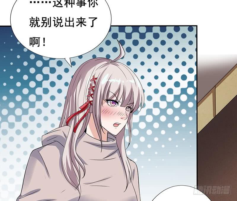 🍲总有神仙想害我 第283话 局中之局 第38页