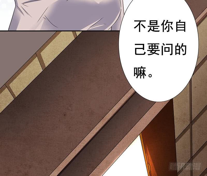 🍲总有神仙想害我 第283话 局中之局 第39页